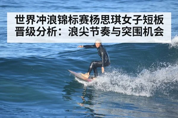 female surfer riding wave