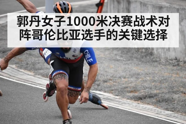 roller speed skater competition